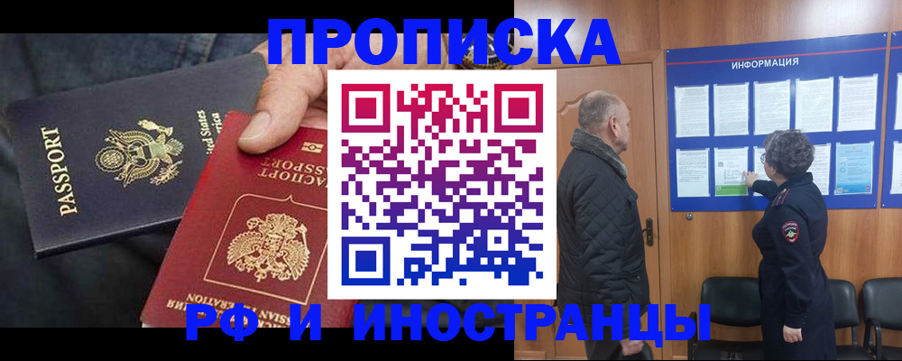 пропишу в квартире в Мариинске