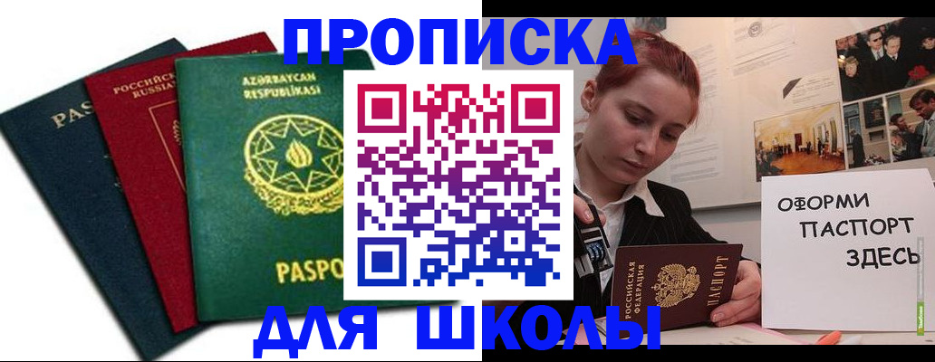 временная регистрация гарантия в Мариинске