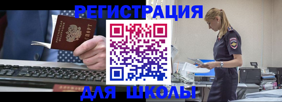 прописка гарантия в Мариинске