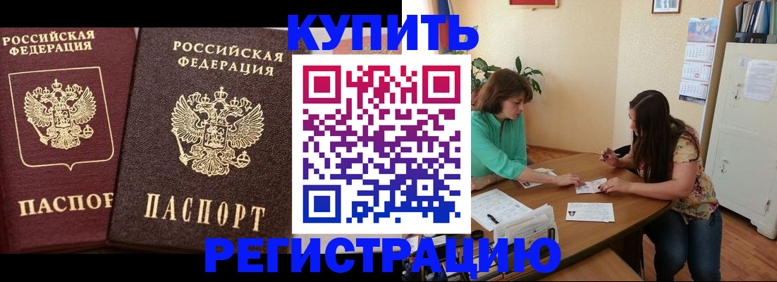 временная регистрация гарантия в Мариинске